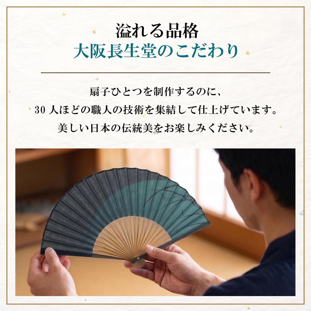 Stylish Business Fan Set with Fan Case and Handkerchief [Osaka Choseido] Men's - Kagerō (Dark Green)