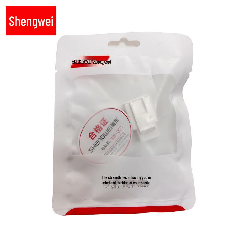 Shenwei Cat5e Unshielded Network Module