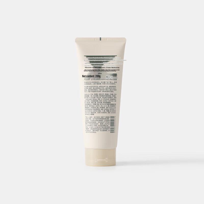MUJI Sensitive Skin Gentle Exfoliating Face Wash