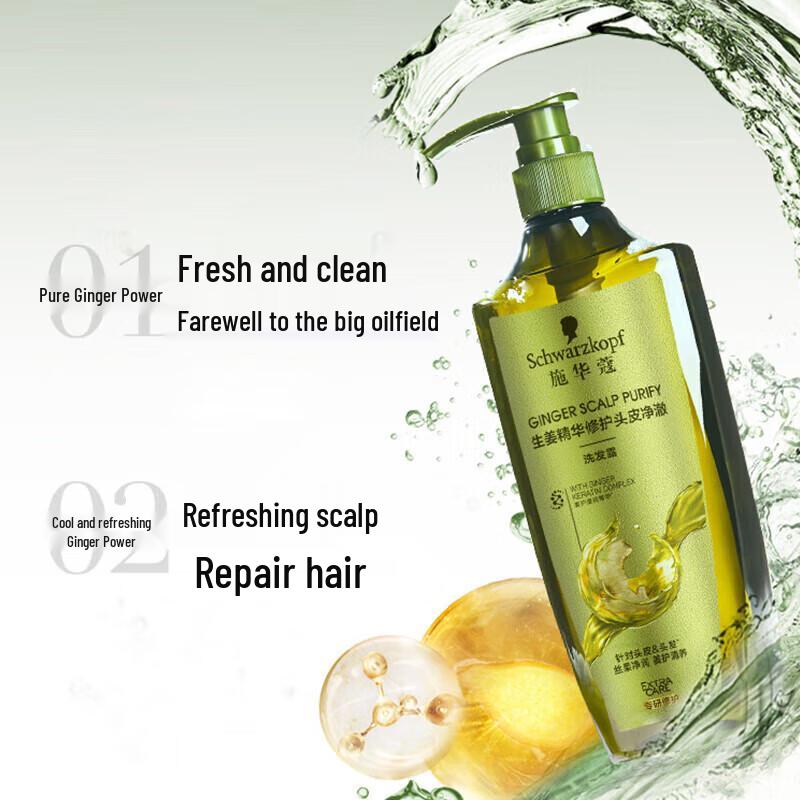 Schwarzkopf Ginger Essence Scalp Purifying Shampoo