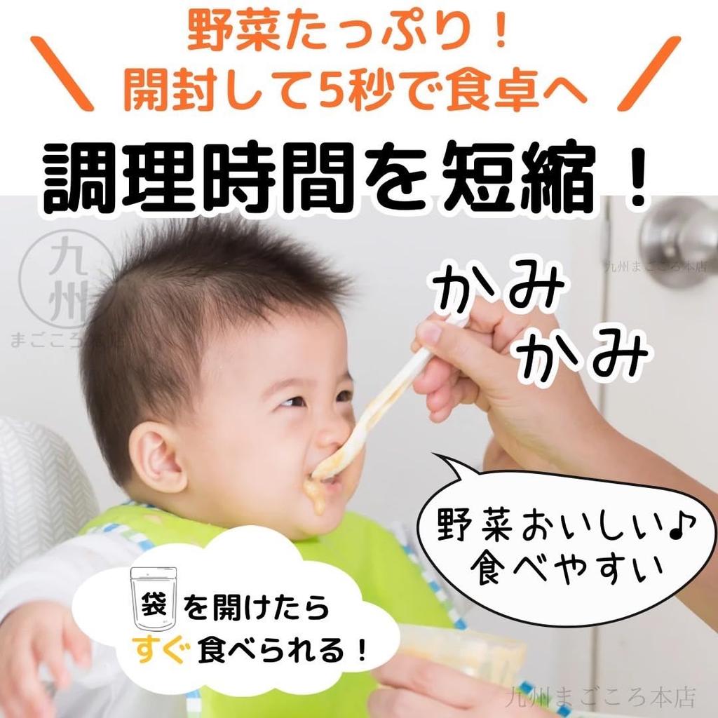 Wakodo Goo Goo Kitchen Baby Serving a Full Meal of Vegetables for Ages 9 Months and Includes 7 Varieties x a Total of 14 Assorted Tasting Includes