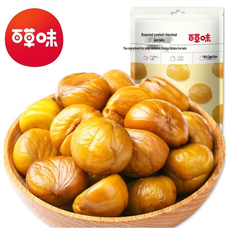 Baicaowei Ready-to-Eat Sweet Chestnut Kernels