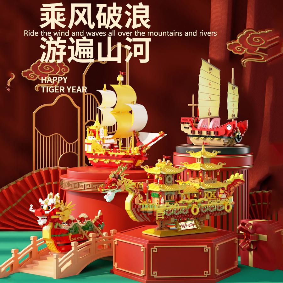 Chinesisches Neujahrsdeko Drachenboot Bausteinspielzeug Plastik Zusammengebaute Modelle Segelboot Glücksbringer Geschenkset