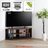 Asahi Wood Processing TV Stand Corner Rack Atra 43 Type Width 100cm Brown Support Wooden Vertical Storage Corner Compatible AMA-4010CR-DB