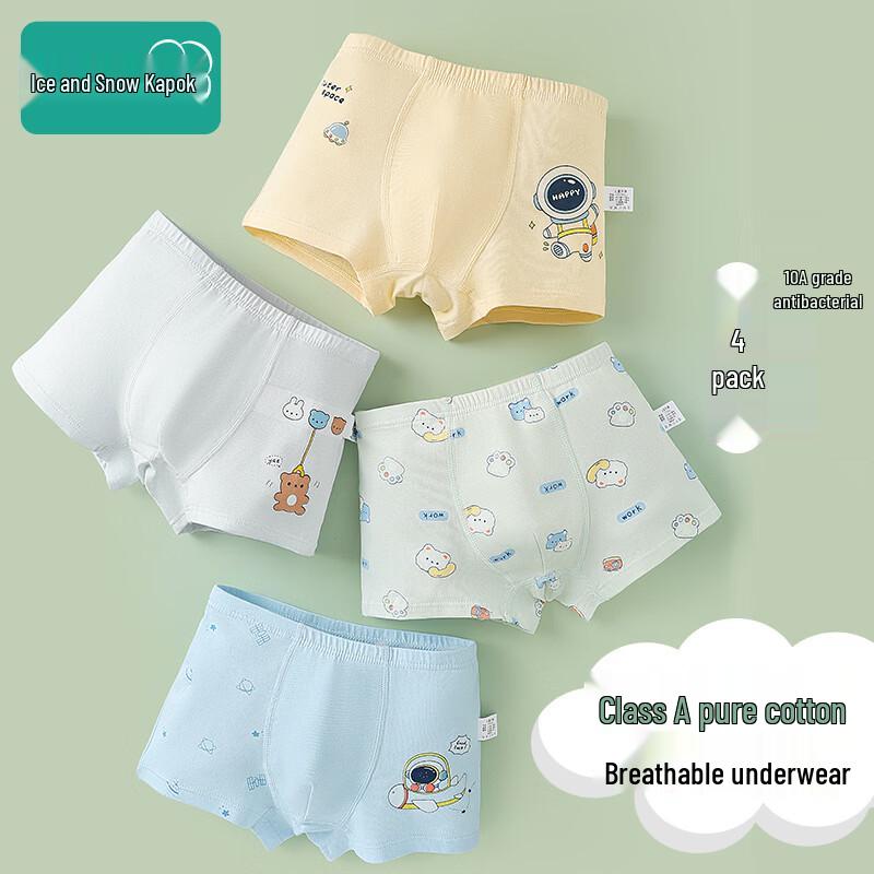 

Boys Pure Cotton Antibacterial A-Class Boxer Briefs 110