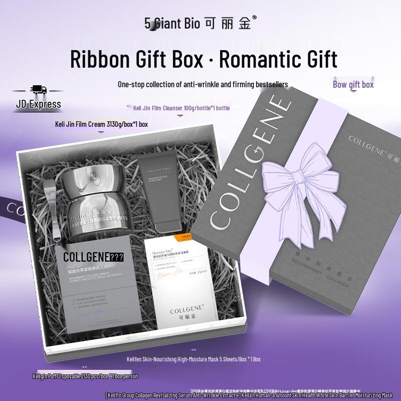 COLLGENE Recombinant Collagen Anti-Aging 4-Piece Skincare Gift Set