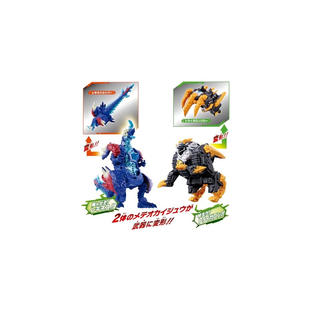 Bandai Ultra Omega Meteor Kaiju Series 01 & 02 DX Rekinesis & Trigalon Set Action Figures