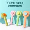 Yiwu Factory Pet Comb Massage Shaving Hair Removal Cat Self-Cleaning Needle Comb Dog Grooming Floating Hair Removal Supplies
