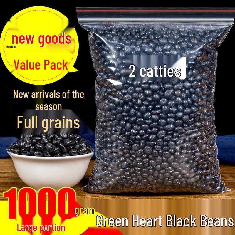 Xicishi Green Core Black Beans (1000g)