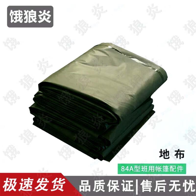 E'lang Yan 84A Cold Weather Tent & Accessories