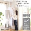 YAMAZEN Tension Rack, Indoor Clothes Drying Rack, One-Touch Tension (Patent Approved), Laundry Drying Pole, Indoor Use, 20kg Load Capacity, Pole Hange