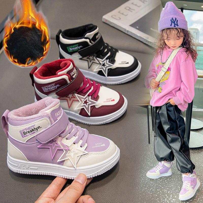 Boys Girls Sports Boots Suede for Winter Trendy Students Warm Boots Non-slip 2024 New Fashion Children Short Boots with Stars