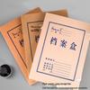 Kraft Paper Document Archiving Box