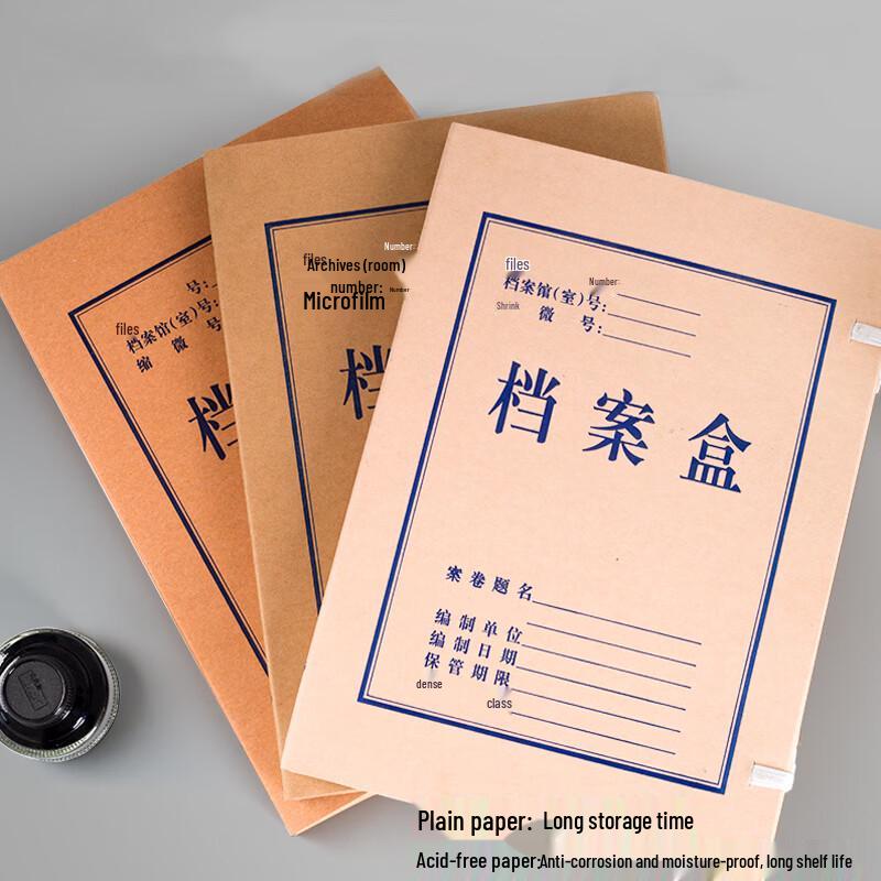 Kraft Paper Document Archiving Box