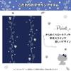 Sanrio Made in Japan Hello Kitty Glitter Blackout 100cm Wide x 75cm Set of Foil UV with (SANRIO) Curtains, Long, 2, Navy, Print, Washable,