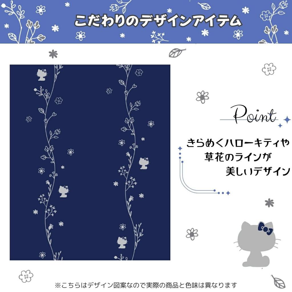 Sanrio Made in Japan Hello Kitty Glitter Blackout 100cm Wide x 75cm Set of Foil UV with (SANRIO) Curtains, Long, 2, Navy, Print, Washable,