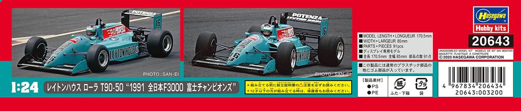 Hasegawa Leyton House Lola 1991 All Japan F3000 Fuji Champions Plastic Model 20643 1/24 T90-50