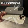 Applicable to iPhone11PRO mesh heat dissipation magnetic suction mobile phone case Apple 11 breathable skin matte PC hard case i11