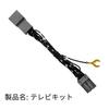 OTORAM Kit Compatible with TV Kit That Allows You To Watch TV While Driving Compatible/replaceable Spacia/R5.12~MK54S/94STV