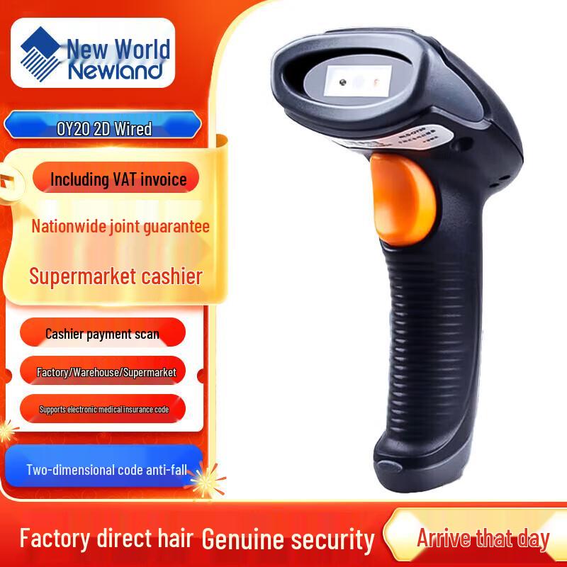 Newland OY20 Wired USB 1D/2D Barcode Scanner