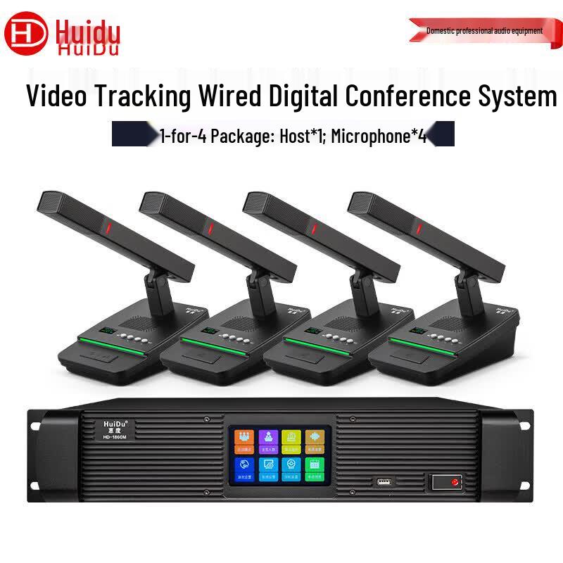 HuiDu HD-1860M Professional Digital Conference System (CN Version)
