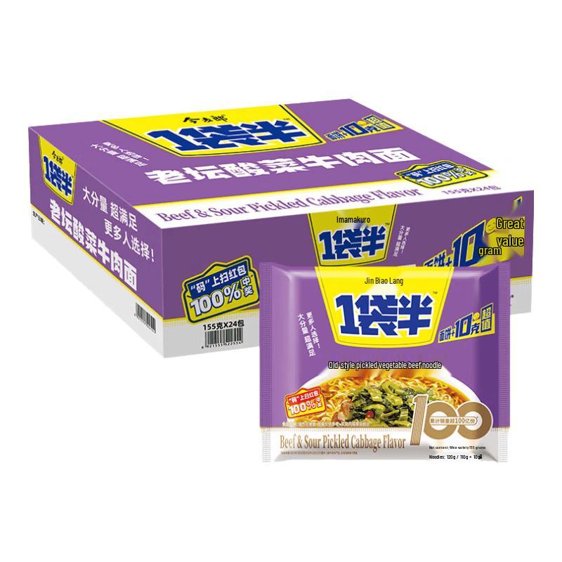 JML Pickled Cabbage Beef Instant Noodles