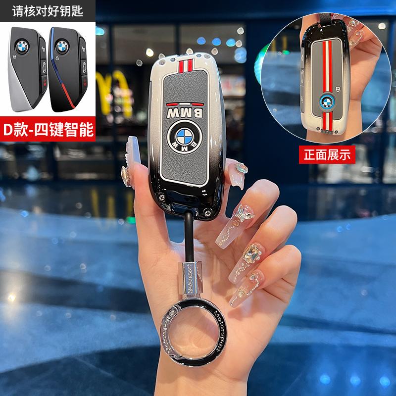MURF1 Car Key Case Cover Protector Holder Shell for BMW X1 U11 X7 G07 XM G09 i7 7 Series G70 LCI iX I20 U06 G81 M3 Auto Accessaries