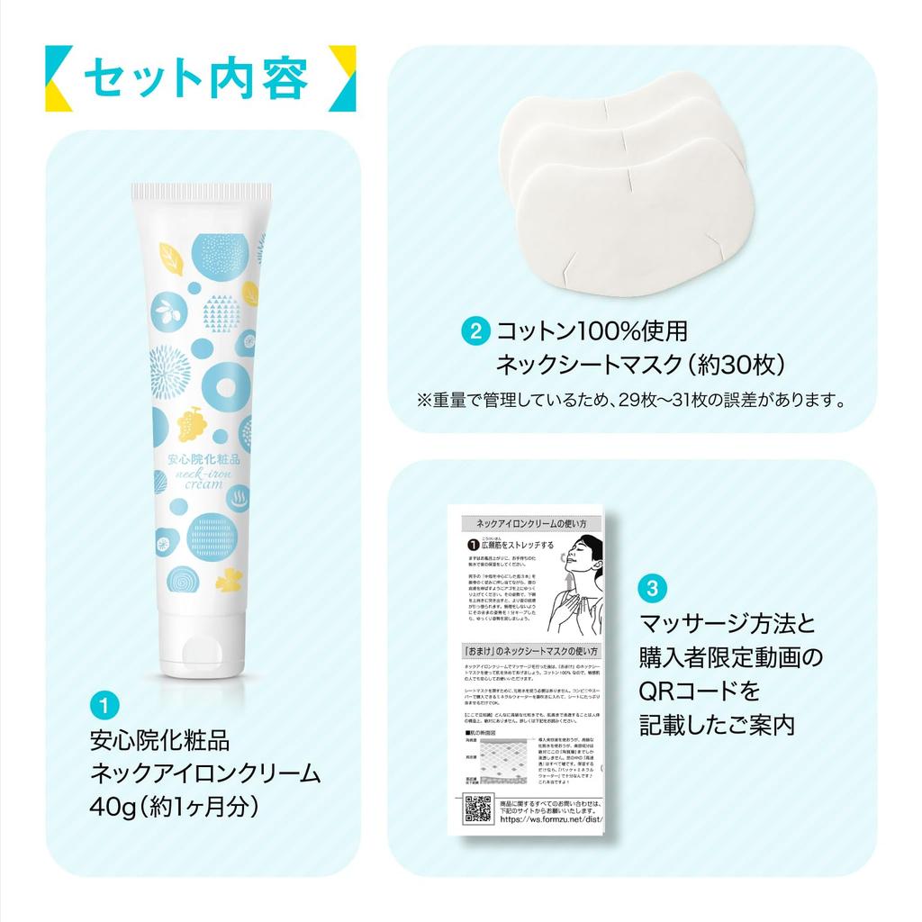Made In Japan with Hot Spring Water Neck Wrinkle Care Anshinin Cosmetics Neck Iron Cream 40g Neck Cotton Mask Sheets 30 Sheets Wrinkle Massage Video