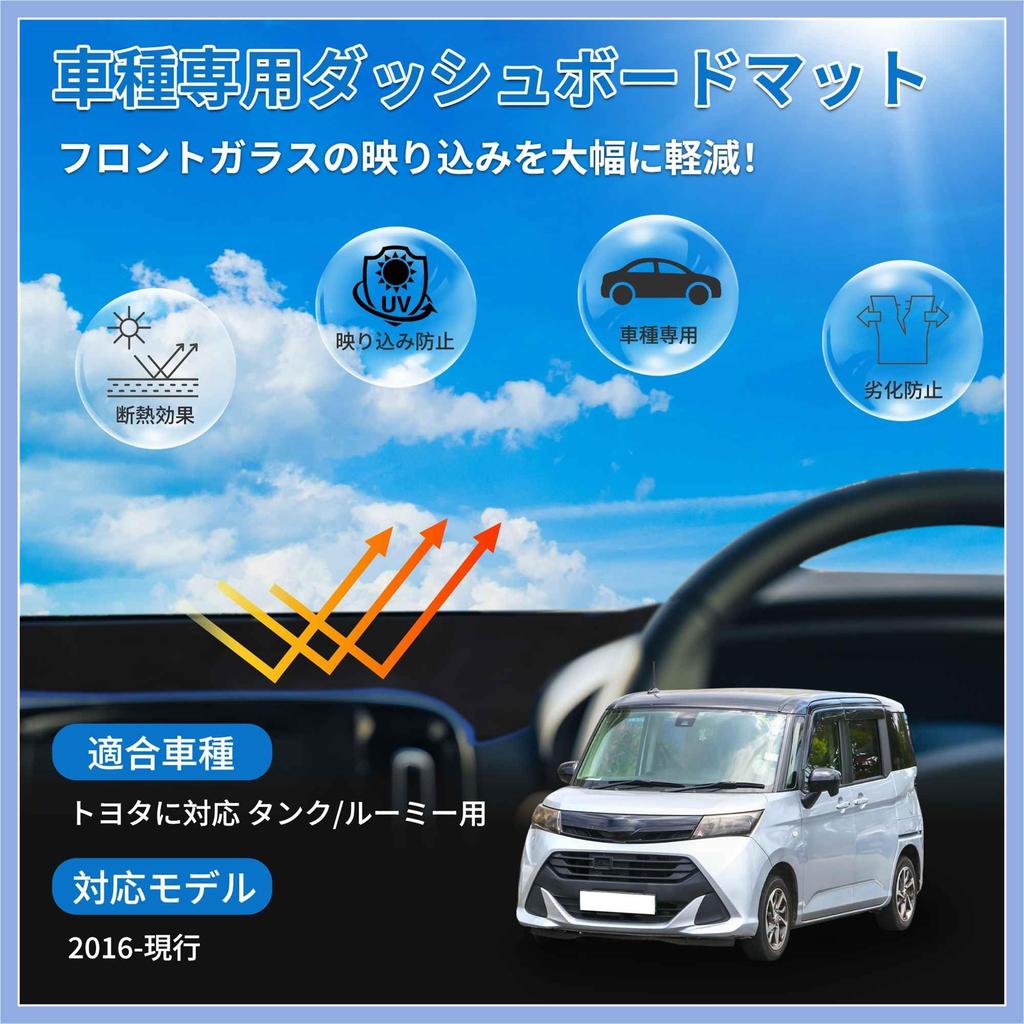 FUELHOOD Dashboard for Toyota Roomy Protective Sun Heat Reflection Scratch Clear Suede Interior Accessories Mat/Cover M900A/M910A (2016-Present) -