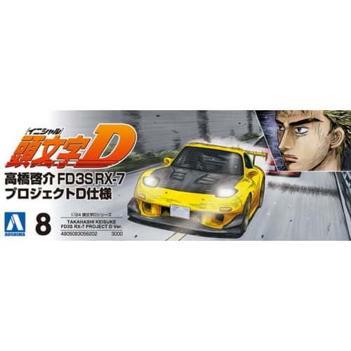 Aoshima Bunka Kyozai Initial D No.8 Keisuke Takahashi FD3S RX-7 Project D Specification 1/24 Scale Plastic Model