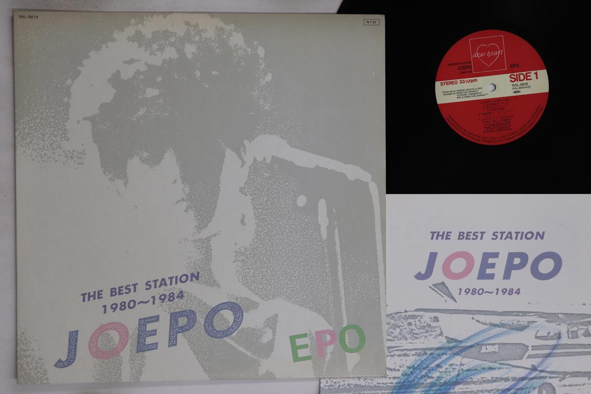 

LP Record EPO - Joepo Best Station 1980-1984 RAL8819 DEAR HEART 1984 Japan Japanese Pop/Rock Used