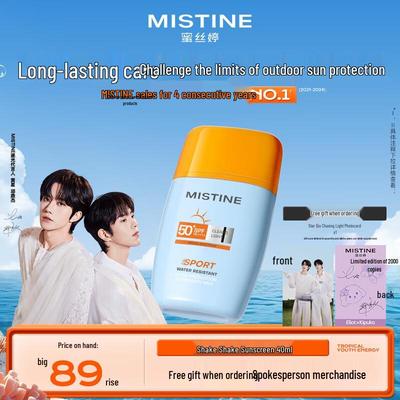 Sport Waterproof Sunscreen SPF50+ PA++++