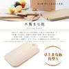 TOSARYU Shimanto Hinoki Tabletop Cutting Board, Square, Small