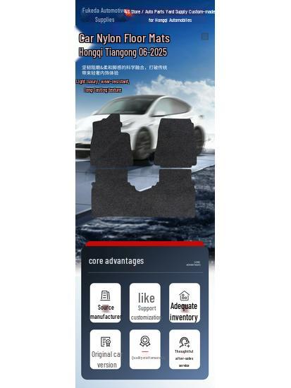 Hongqi Tiangong 06-2025 Durable Black Nylon Car Floor Mats, Wear-Resistant