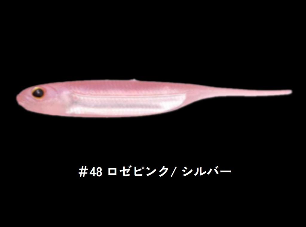 Fish Arrow Soft Lure Flash J 3 Inch 7 Piece Per Pack #48 (0492)