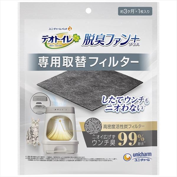 Deodorizing Fan Replacement Filters Bonus Activated Carbon Filter [Bulk Purchase] + (3-Pack) + Item High-Density