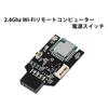 SilverStone 2.4Ghz Wi-Fi Remote Computer Power Switch SST-ES03-WIFI [Official Japanese Distributor]