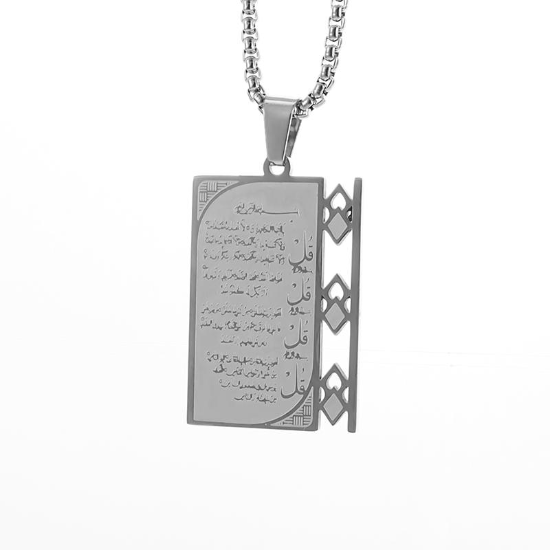 Arabic Ayatul Kursi Stainless Steel Quran Necklace Rectangle Pendant Islamic Jewelry Amulet Muslim Friends Gift