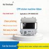 MAX CPM-100 Compatible Ribbon & Labels Pack: Chip Ribbon Cartridge & Boxed Labels G5C/HG5C
