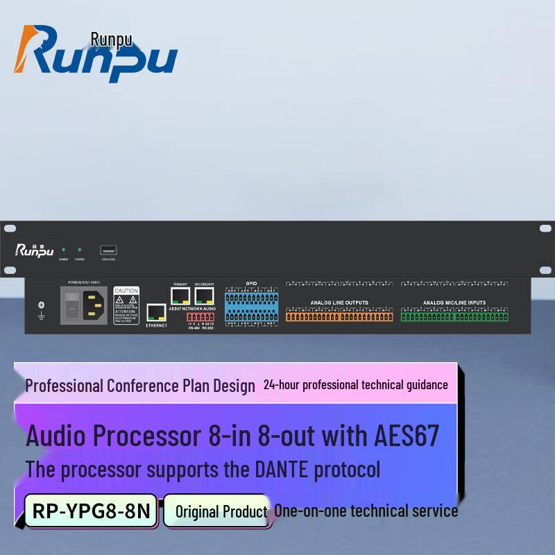 

Runpu RP-YPG8-8N 8x8 Conference Audio Processor (CN version)