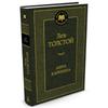 Anna Karenina Tolstoy Lev Nikolayevich / Anna Karenina" by Leo Tolstoy