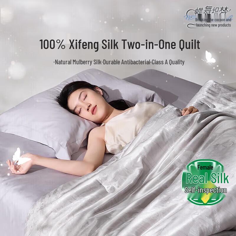 LOVO Anti-Bacterial Tussah Silk 2-in-1 Quilt 200cm*230cm