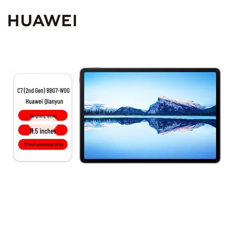 Huawei Qingyun C7 (2nd Gen) 11.5-inch Tablet (CN version)
