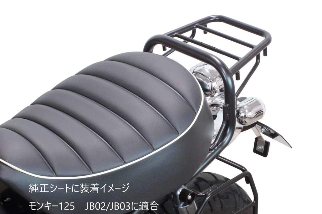 Special Parts Takegawa Large Rear Carrier Black Painted Monkey 125 Black (TAKEGAWA) (JB02/JB03) 09-11-0288