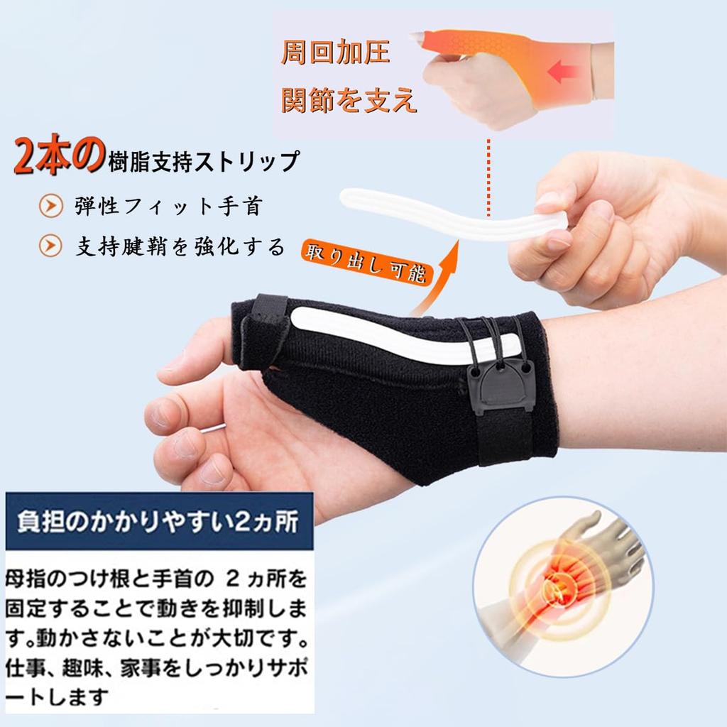 Handgelenk- und Daumenstütze durch eine Daumenbasisstütze Verstellbar Verhindert Unisex [Arzt empfohlen] Stütze, Stütze, Schützt, Druck, Verletzungen,