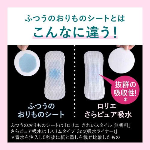 Laurier Sara Pure Absorbent Pads, Soft Type, for Women, 120cc Capacity, Long-Lasting Comfort, 16 Pads, Nighttime Pad Size, 29cm [For Women with Light