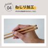 Kyoto Katsugu Twisted Cooking Chopsticks, 33cm, Made In Japan, Bamboo