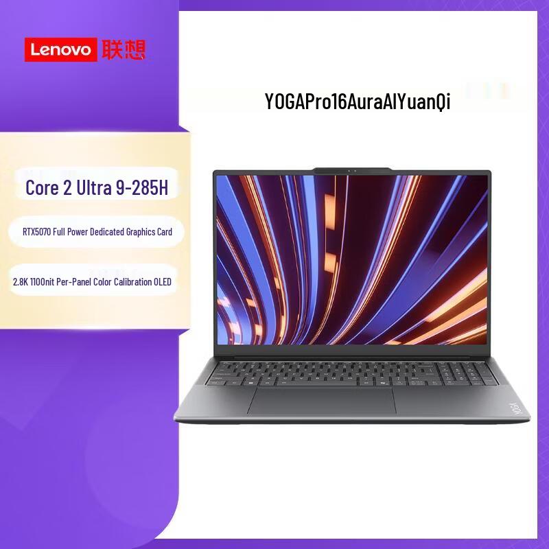 

Ноутбук Lenovo YOGA Pro 16 Aura AI (Китайская версия) 16 inch