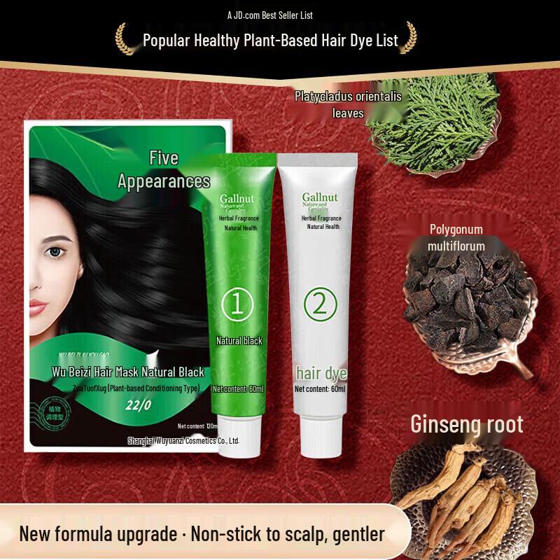 Gallnut Plant-Based Hair Dye Cream