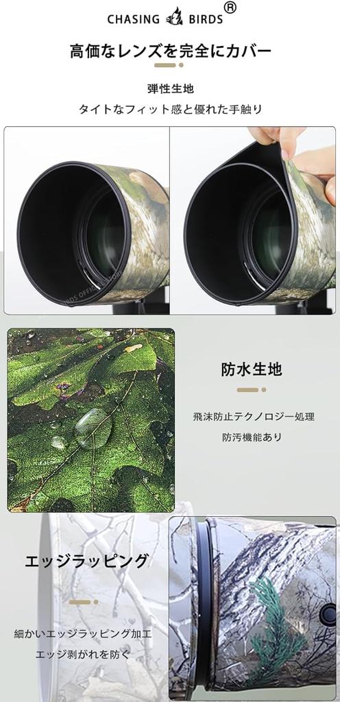 CHASING BIRDS Camouflage Waterproof Lens Coat for NIKON Z 600mm VR S F/6.3 (New Foot, Standard)